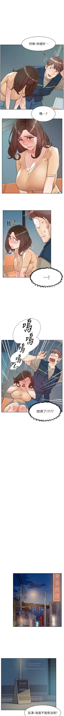 Page 33 of 深层洁净达人 | 深層潔淨達人 1-13