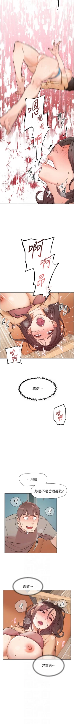 Page 47 of 深层洁净达人 | 深層潔淨達人 1-13