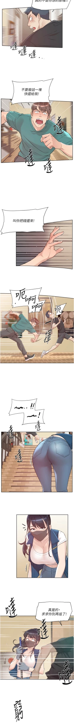 Page 4 of 深层洁净达人 | 深層潔淨達人 1-13