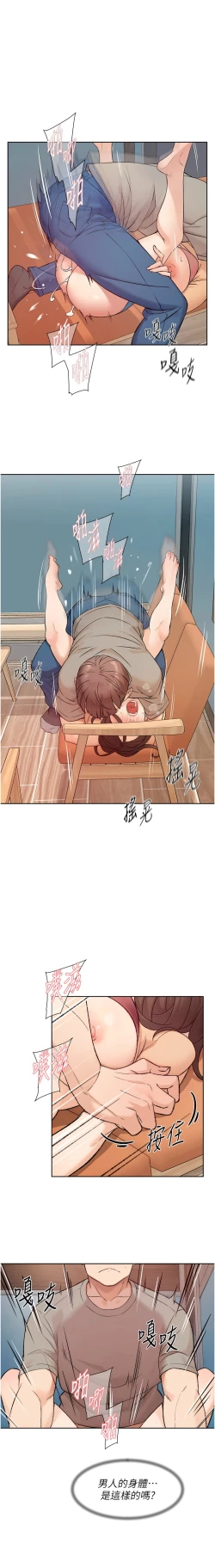 Page 51 of 深层洁净达人 | 深層潔淨達人 1-13