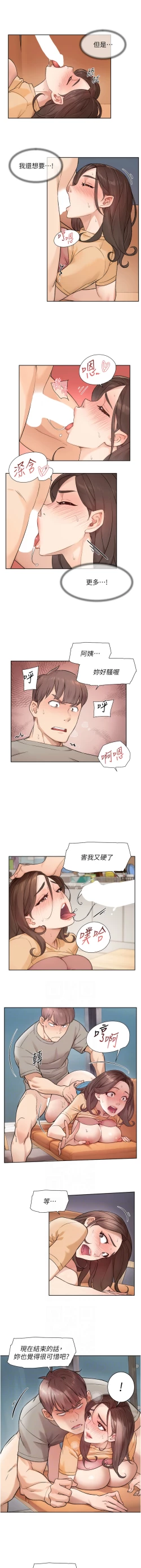 Page 56 of 深层洁净达人 | 深層潔淨達人 1-13