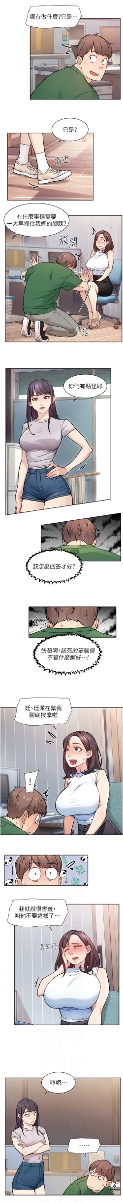 Page 73 of 深层洁净达人 | 深層潔淨達人 1-13