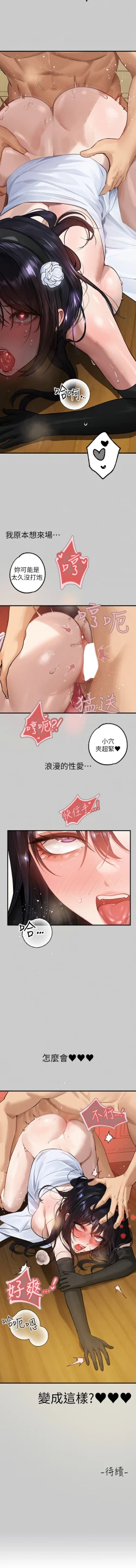 Page 102 of 富家女姐姐 外传| 富家女姐姐 外傳1-13