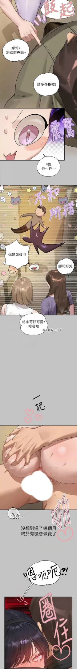 Page 107 of 富家女姐姐 外传| 富家女姐姐 外傳1-13