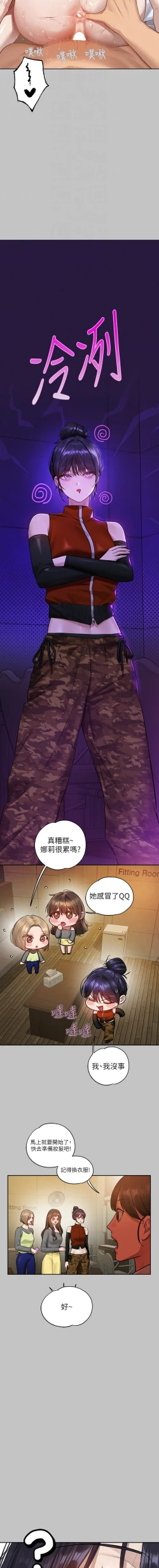 Page 122 of 富家女姐姐 外传| 富家女姐姐 外傳1-13