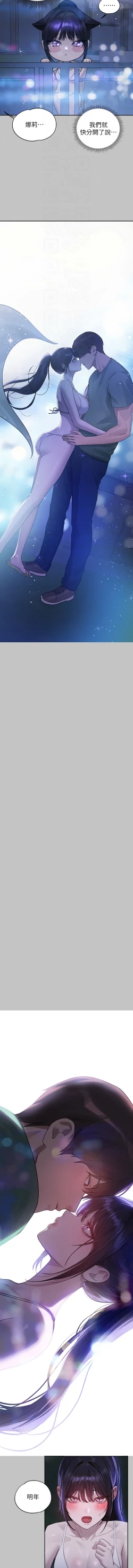 Page 130 of 富家女姐姐 外传| 富家女姐姐 外傳1-13