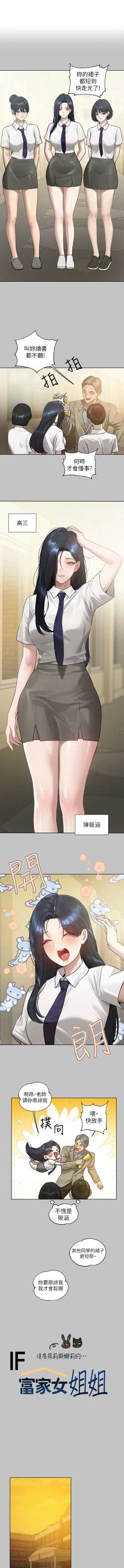 Page 134 of 富家女姐姐 外传| 富家女姐姐 外傳1-13