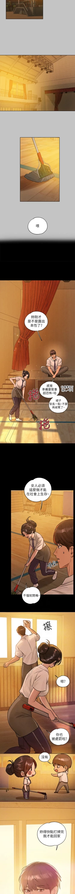 Page 135 of 富家女姐姐 外传| 富家女姐姐 外傳1-13