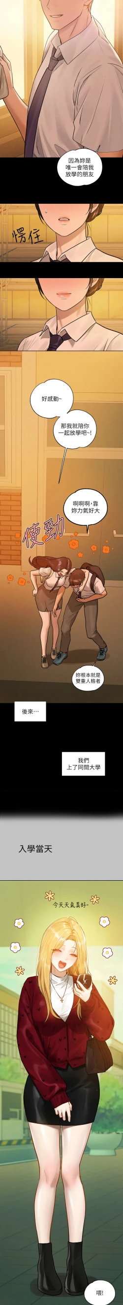 Page 136 of 富家女姐姐 外传| 富家女姐姐 外傳1-13