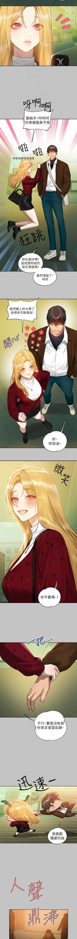 Page 137 of 富家女姐姐 外传| 富家女姐姐 外傳1-13