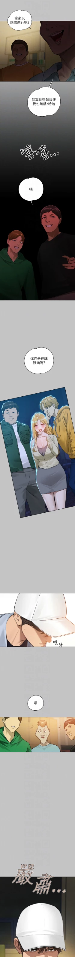 Page 143 of 富家女姐姐 外传| 富家女姐姐 外傳1-13