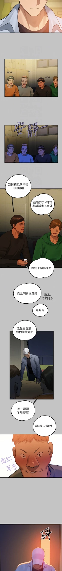 Page 144 of 富家女姐姐 外传| 富家女姐姐 外傳1-13