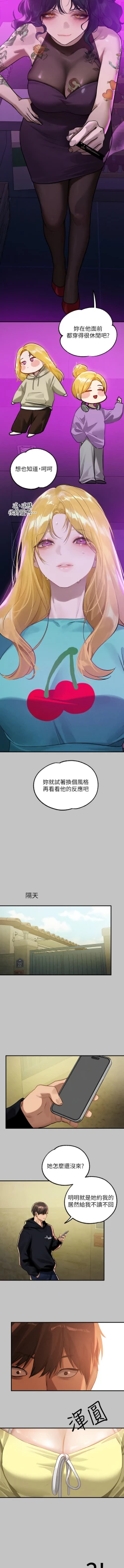 Page 147 of 富家女姐姐 外传| 富家女姐姐 外傳1-13
