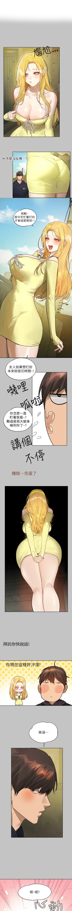 Page 149 of 富家女姐姐 外传| 富家女姐姐 外傳1-13