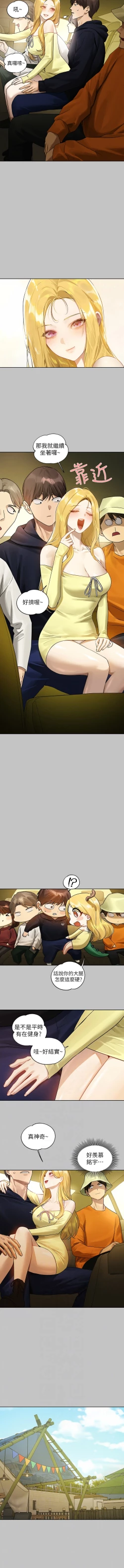 Page 154 of 富家女姐姐 外传| 富家女姐姐 外傳1-13