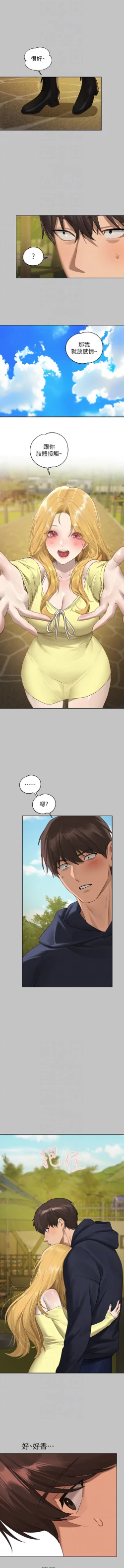 Page 158 of 富家女姐姐 外传| 富家女姐姐 外傳1-13