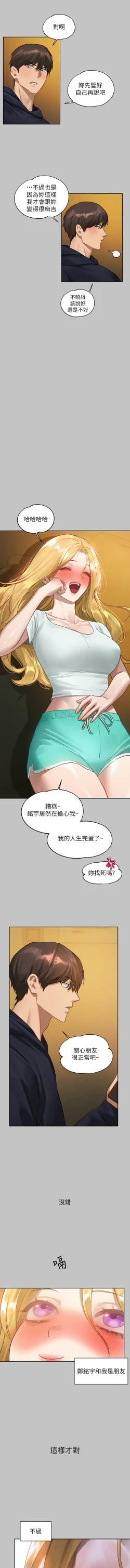 Page 161 of 富家女姐姐 外传| 富家女姐姐 外傳1-13