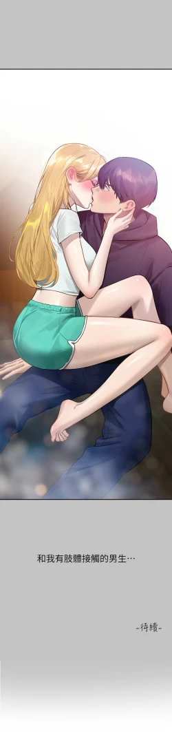 Page 163 of 富家女姐姐 外传| 富家女姐姐 外傳1-13