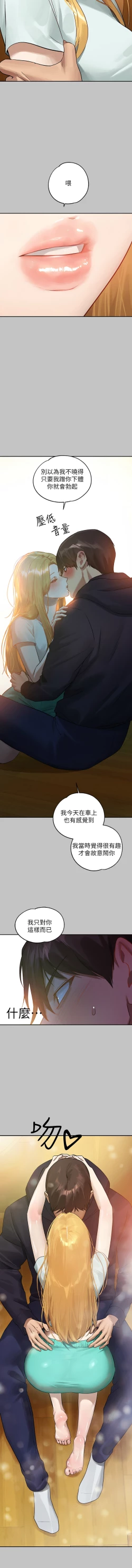 Page 166 of 富家女姐姐 外传| 富家女姐姐 外傳1-13