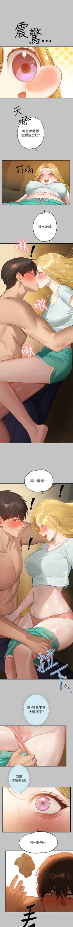 Page 170 of 富家女姐姐 外传| 富家女姐姐 外傳1-13
