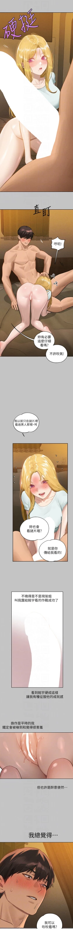 Page 173 of 富家女姐姐 外传| 富家女姐姐 外傳1-13