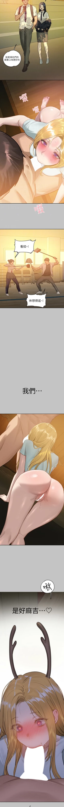 Page 175 of 富家女姐姐 外传| 富家女姐姐 外傳1-13