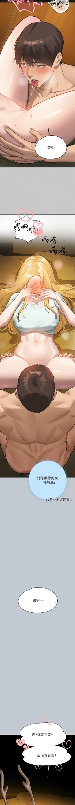 Page 178 of 富家女姐姐 外传| 富家女姐姐 外傳1-13