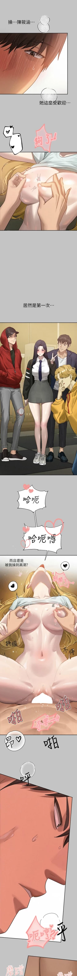 Page 194 of 富家女姐姐 外传| 富家女姐姐 外傳1-13