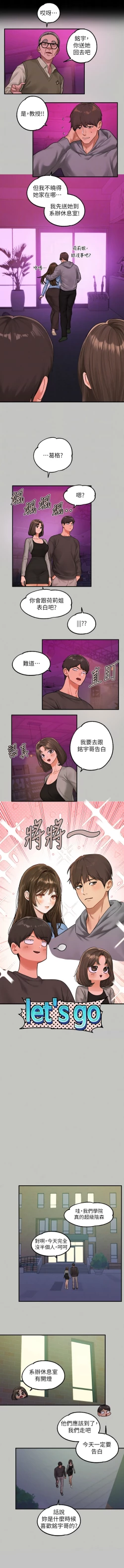 Page 26 of 富家女姐姐 外传| 富家女姐姐 外傳1-13