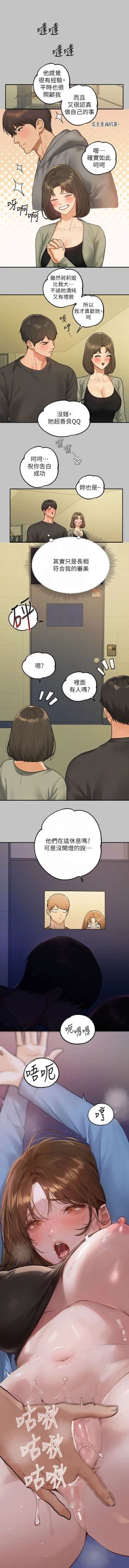 Page 27 of 富家女姐姐 外传| 富家女姐姐 外傳1-13