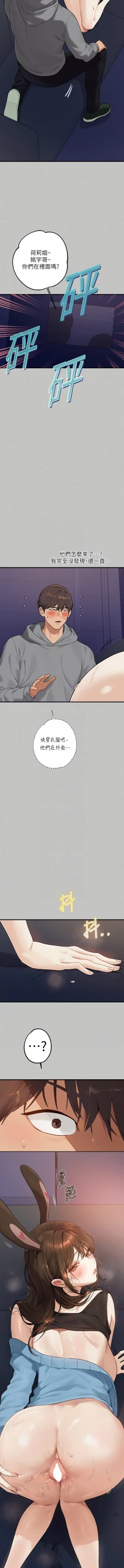 Page 33 of 富家女姐姐 外传| 富家女姐姐 外傳1-13