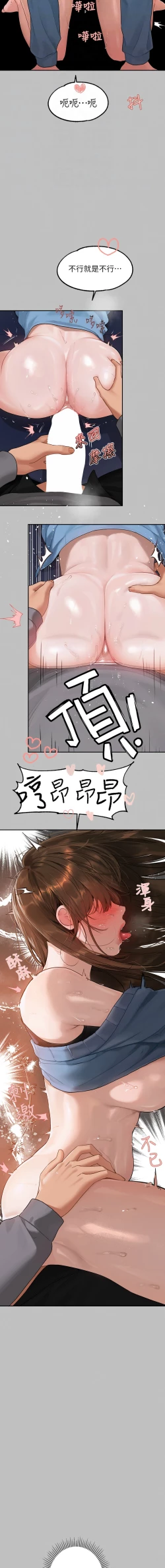 Page 38 of 富家女姐姐 外传| 富家女姐姐 外傳1-13