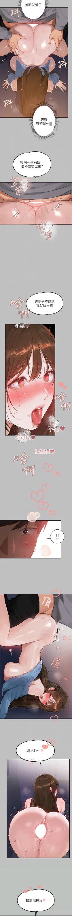 Page 39 of 富家女姐姐 外传| 富家女姐姐 外傳1-13