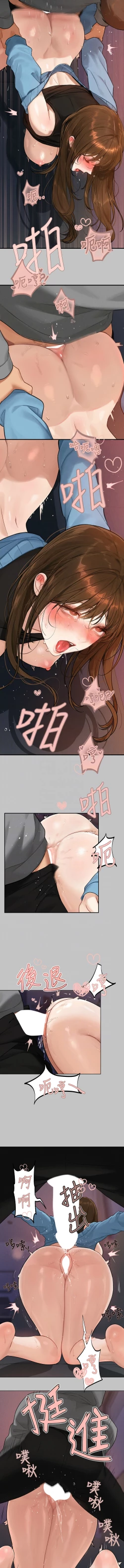 Page 43 of 富家女姐姐 外传| 富家女姐姐 外傳1-13