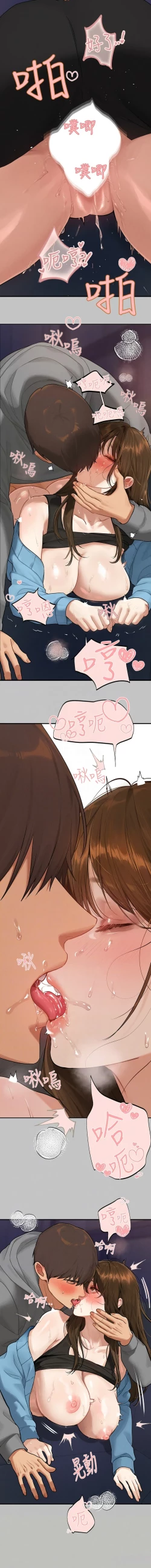 Page 45 of 富家女姐姐 外传| 富家女姐姐 外傳1-13