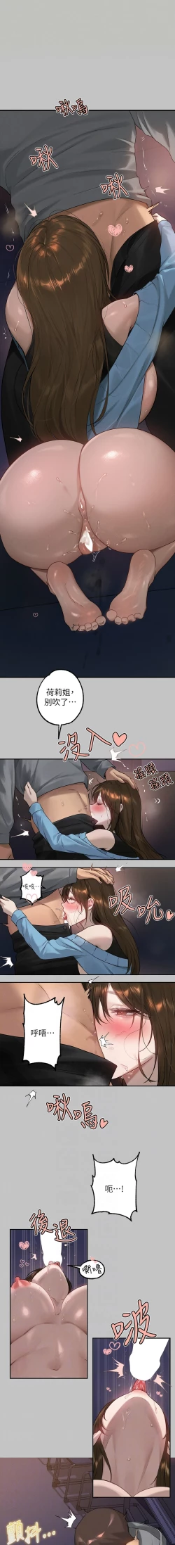 Page 49 of 富家女姐姐 外传| 富家女姐姐 外傳1-13