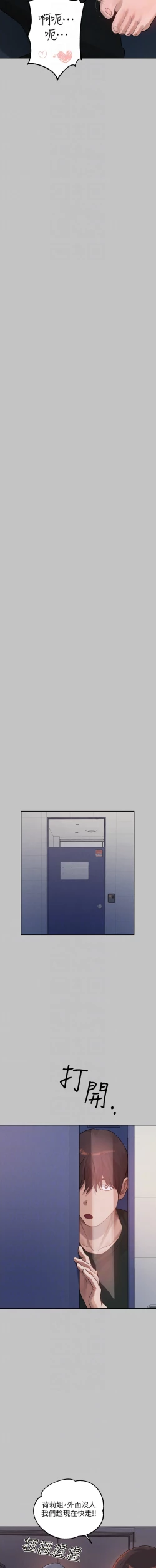 Page 55 of 富家女姐姐 外传| 富家女姐姐 外傳1-13