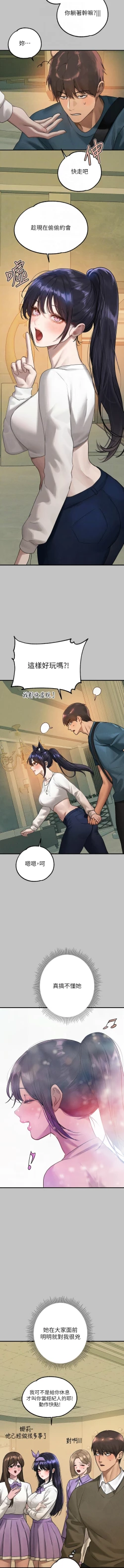 Page 64 of 富家女姐姐 外传| 富家女姐姐 外傳1-13