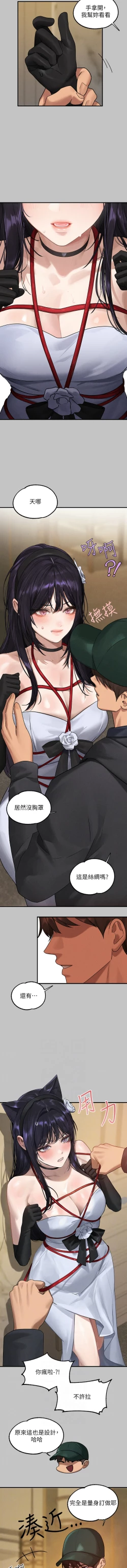 Page 74 of 富家女姐姐 外传| 富家女姐姐 外傳1-13