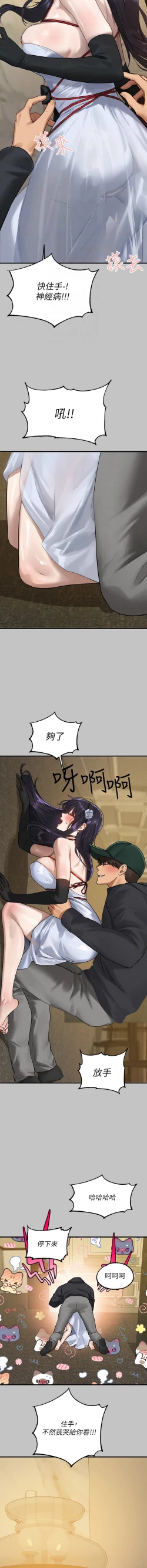 Page 76 of 富家女姐姐 外传| 富家女姐姐 外傳1-13