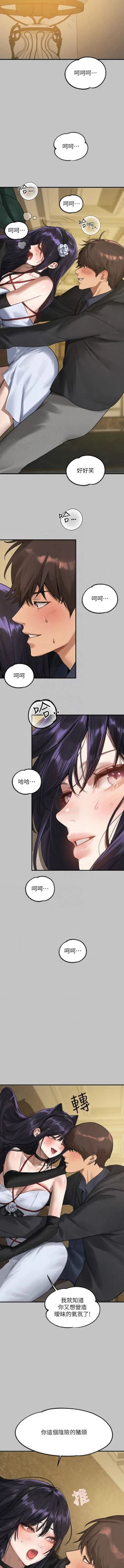 Page 77 of 富家女姐姐 外传| 富家女姐姐 外傳1-13