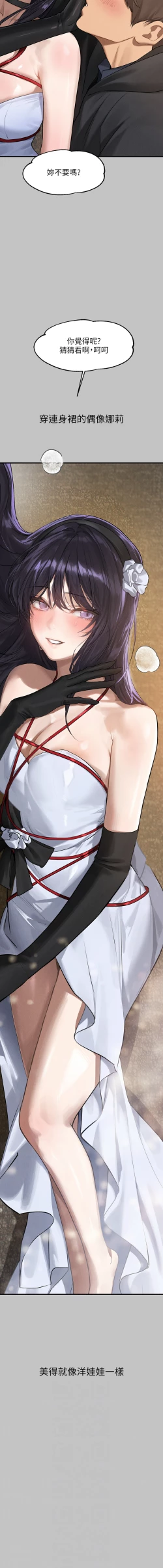 Page 78 of 富家女姐姐 外传| 富家女姐姐 外傳1-13