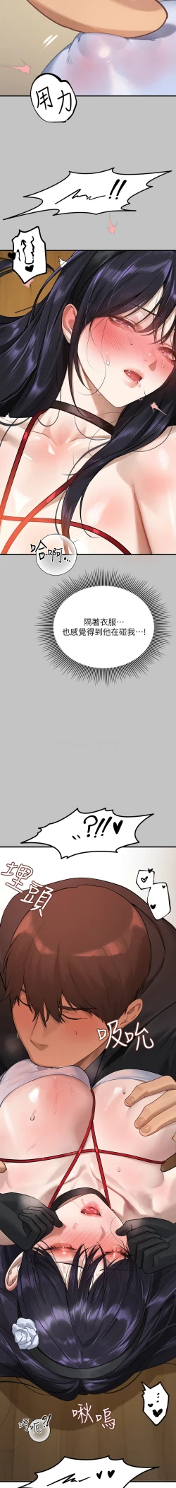 Page 83 of 富家女姐姐 外传| 富家女姐姐 外傳1-13