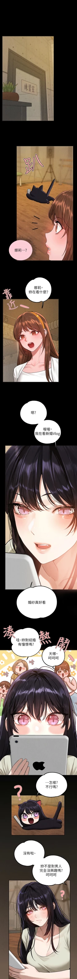 Page 89 of 富家女姐姐 外传| 富家女姐姐 外傳1-13