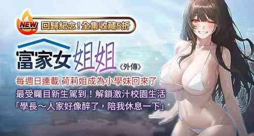 Download 富家女姐姐 外传| 富家女姐姐 外傳1-13