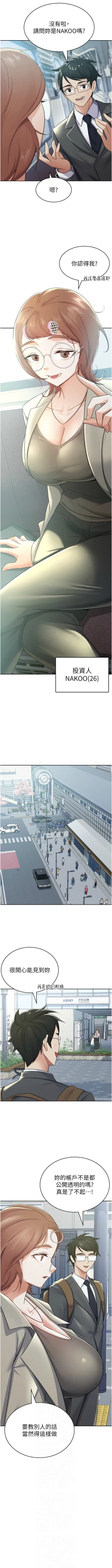 Page 100 of 税金女友 | 稅金女友  1-20