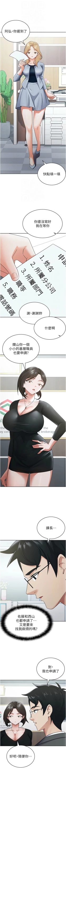 Page 102 of 税金女友 | 稅金女友  1-20