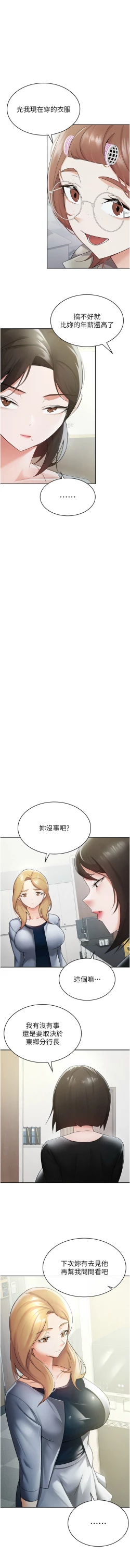 Page 107 of 税金女友 | 稅金女友  1-20