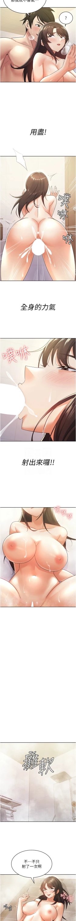 Page 136 of 税金女友 | 稅金女友  1-20