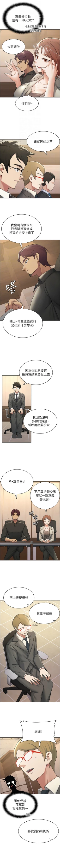 Page 142 of 税金女友 | 稅金女友  1-20